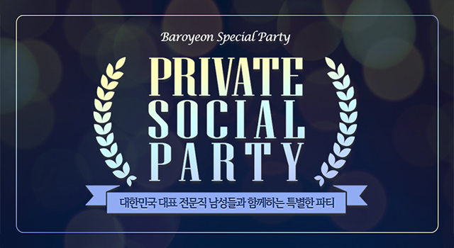 PRIVATE SOCIAL PARTY