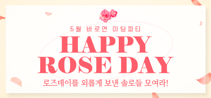 HAPPY ROSE DAY