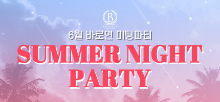 SummerNight Party