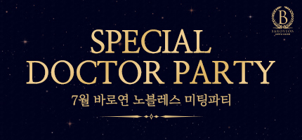 Special Doctor Party