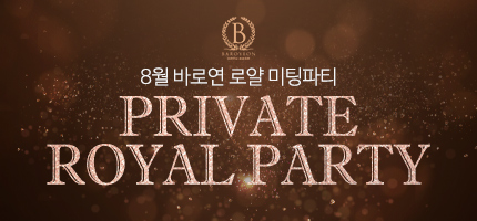 Private Royal Party