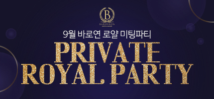 Private Royal Party