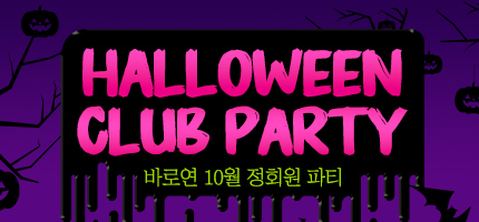 HALLOWEEN CLUB PARTY