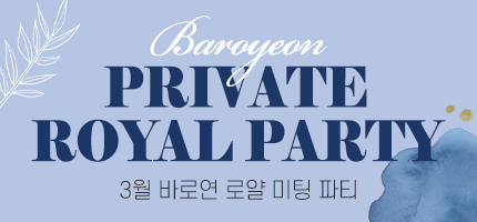 Private Royal Party