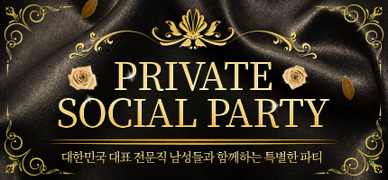 PRIVATE SOCIAL PARTY