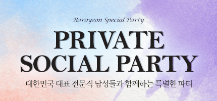 PRIVATE SOCIAL PARTY