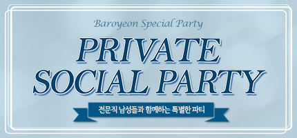PRIVATE SOCIAL PARTY