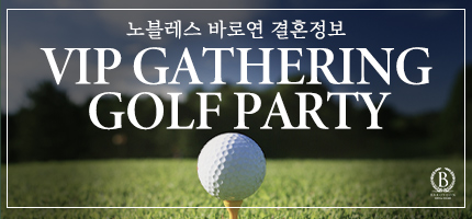 VIP GATHERING GOLF PARTY