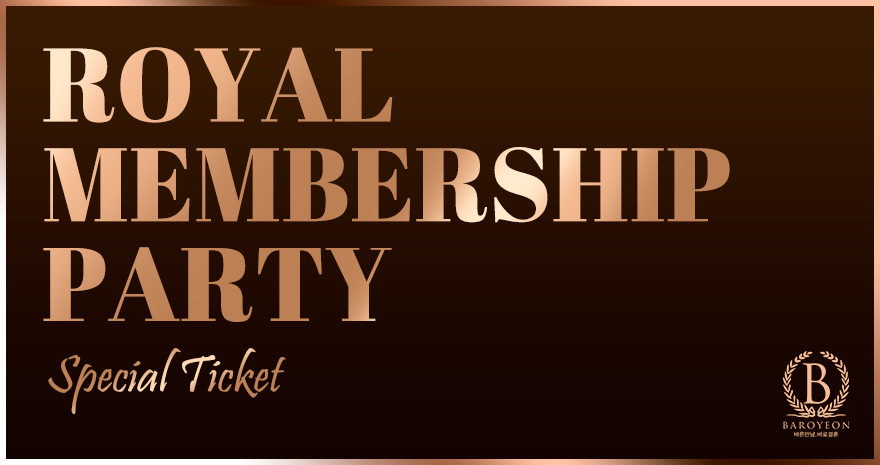 Royal Membership Party