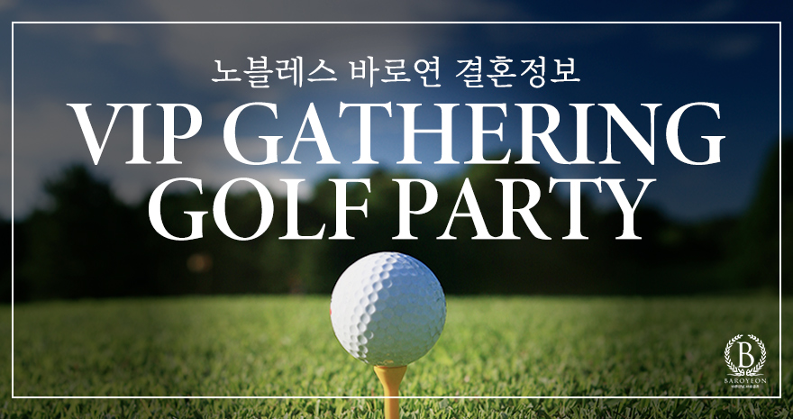 VIP GATHERING GOLF PARTY