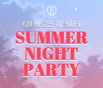 SummerNight Party