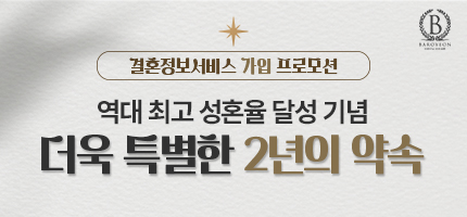 4월 무료맞선 이벤트