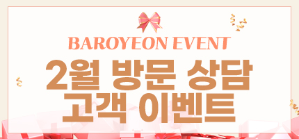 해돌&당돌S 제휴 기념 가입비 할인 이벤트