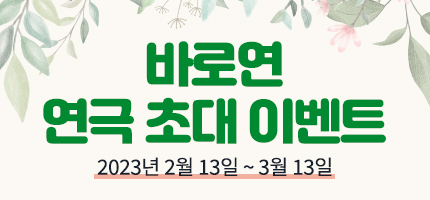 해돌&당돌S 제휴 기념 가입비 할인 이벤트
