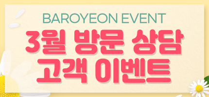 해돌&당돌S 제휴 기념 가입비 할인 이벤트