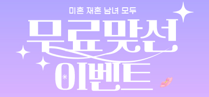 바로연 국회 여성가족부 표창 기념 프리미엄 이벤트