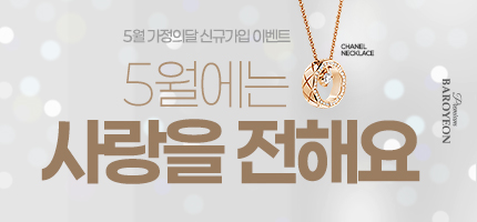 바로연 국회 여성가족부 표창 기념 프리미엄 이벤트