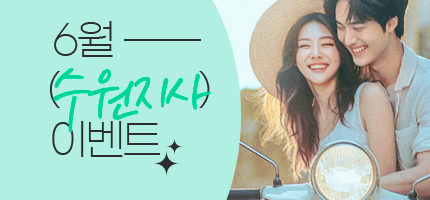 바로연 수원 지사 이벤트