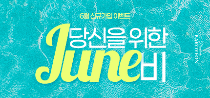 7월 신규가입 이벤트