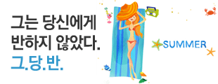 그는 당신에게 반하지 않았다.