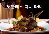 12월 Lovely Wine Party