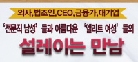 노블레스 와인 미팅파티