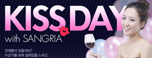KISS DAY with Sangria