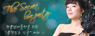 The secret love party