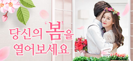 달달한 봄을 위한 썸남썸녀 미팅파티