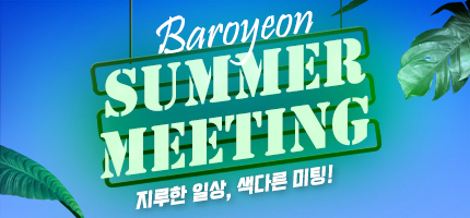 SUMMER MEETING