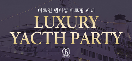 LUXURY YACTH PARTY