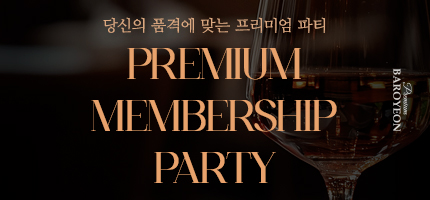ROYAL Membership Party
