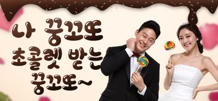 고백데이특집 sweet wine party