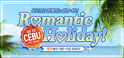 Romantic Holiday