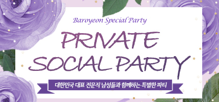PRIVATE SOCIAL PARTY