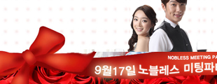 대한전공의협의회와 함께하는 노블레스 미팅파티 제 4탄