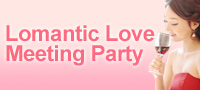 [560개 100만 임직원 복지서비스 기업 제휴기념] Romantic Love 미팅파티