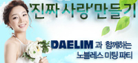 진심을 짓는 사람들의 '진짜 사랑' 만들기