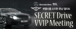 SECRET Drive VVIP Meeting