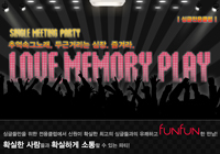 싱글남녀들의 Fun한 만남! ★클럽 싱글파티★