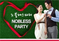 전문직 및 엘리트 직장인들과 함께하는 노블레스 미팅파티