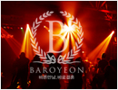 바로연 Launching Party