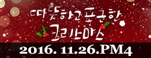 바로연과 함께하는 솔로 엔딩 파티 