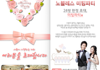 사랑이 꽃피는 5월의 명품 싱글남녀 노블레스 파티