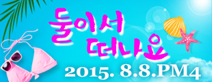 Special Solo Ending♡