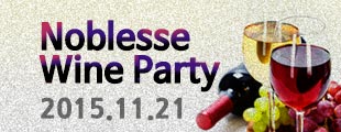 Noblesse Wine Party  