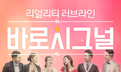 바로시그널 이벤트