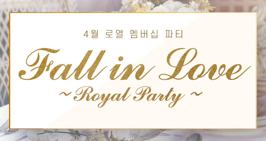 Fall in Love Royal Party