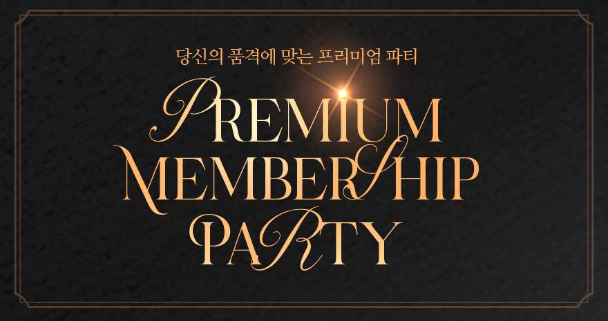 ROYAL Membership Party