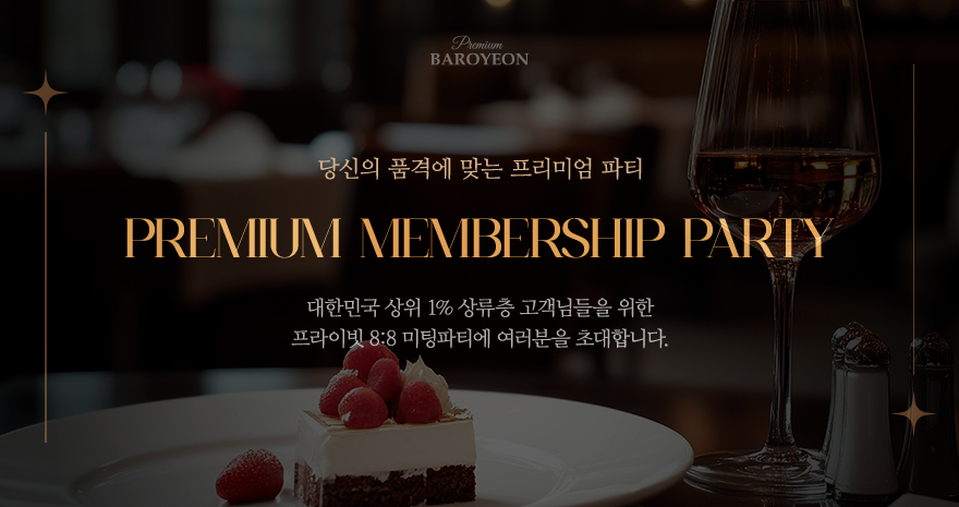 ROYAL Membership Party